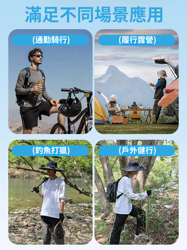 太陽能風扇遮陽漁夫帽