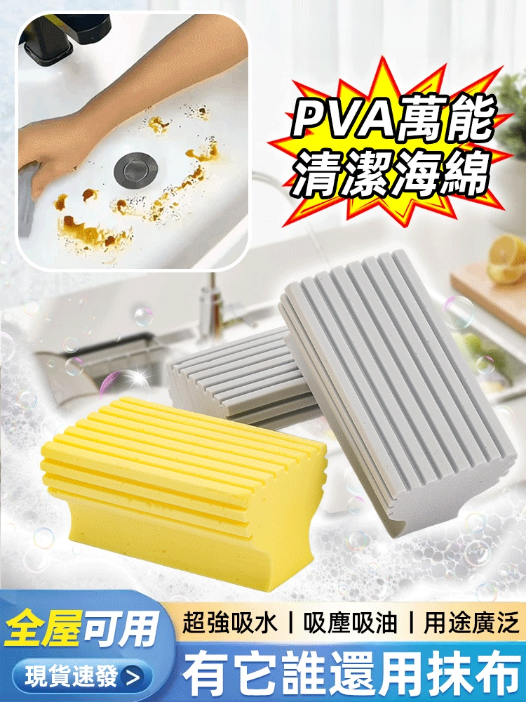 多功能去污高密度海綿擦