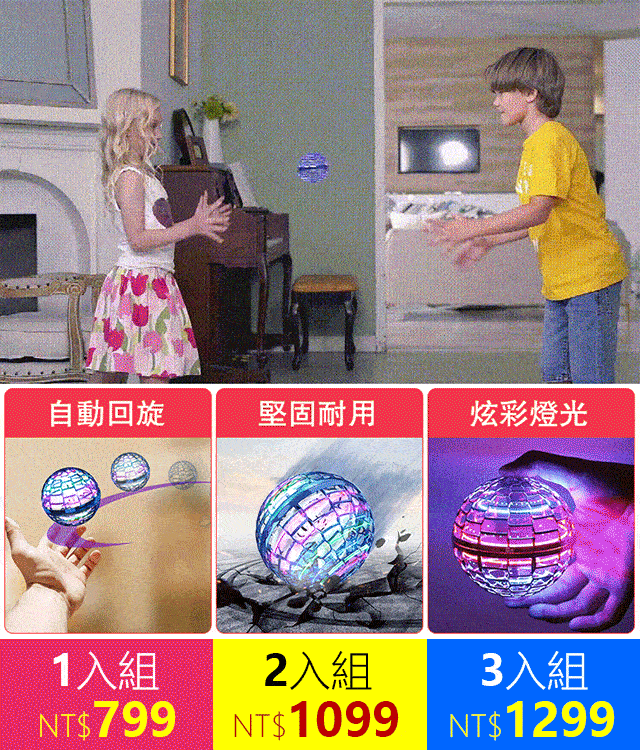 SL-Flynova Pro魔球回旋飛球