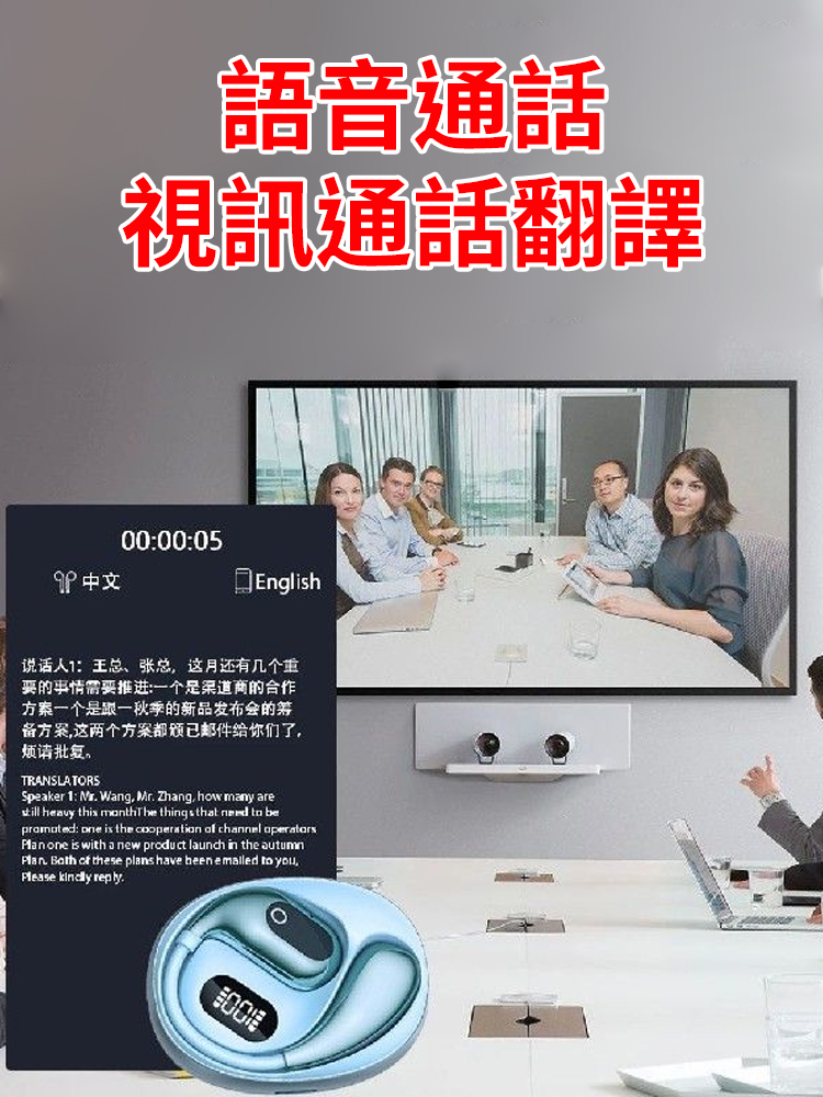 AI智慧翻譯矽膠掛耳藍牙耳機
