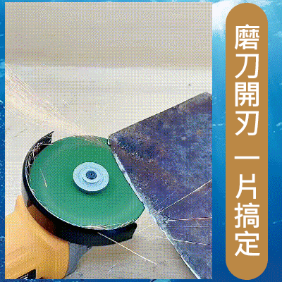 角磨機磨刀打磨沙輪片