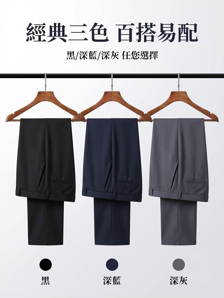 高彈西裝休閒褲