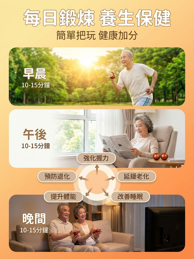 舒筋活絡按摩保健手球