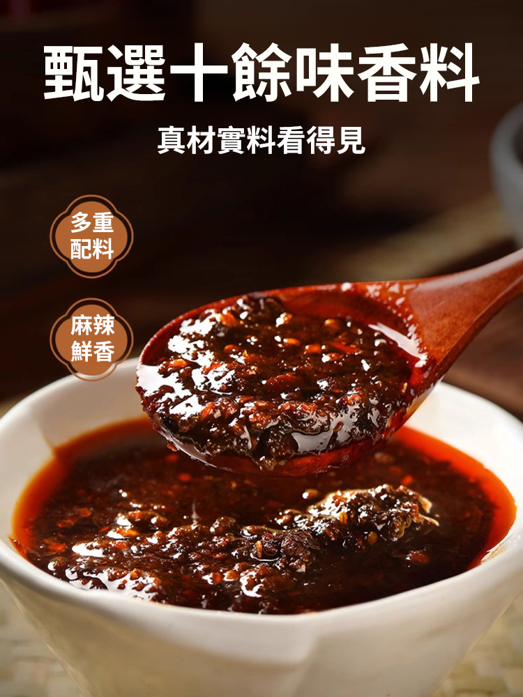 重慶小面調味料