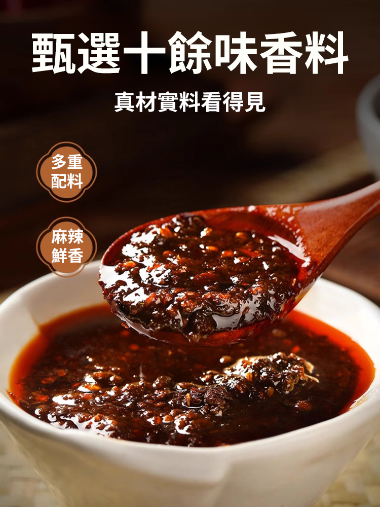 重慶小面調味料