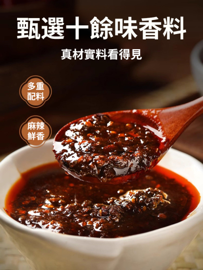 重慶小面調味料