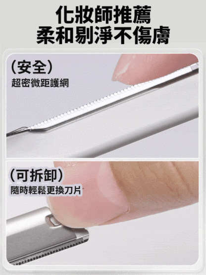 【一把抵百把】合金高端修眉刀組10刀片