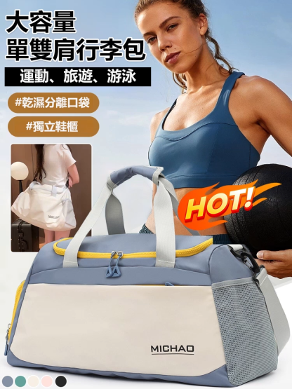 【裝下整個世界】大容量單雙肩行李包