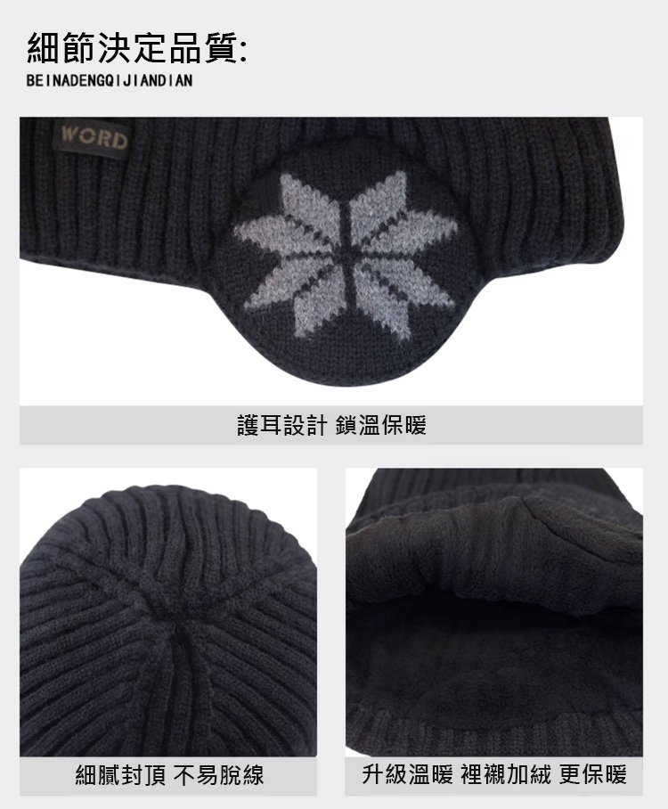 翻译件-HFH-防风抗寒重磅厚绒蓄热护耳帽-1282168-系统_17.jpg