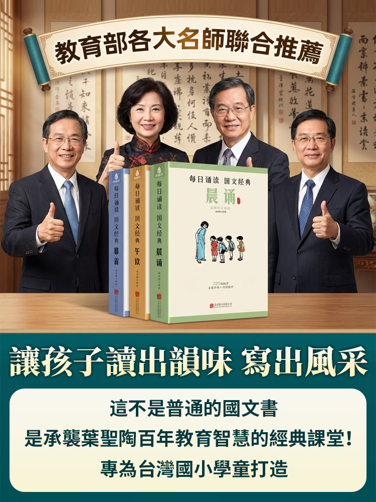 葉聖陶課本精選30冊大字注音版小學生晨誦午讀暮讀