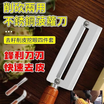 不鏽鋼鳳梨刀