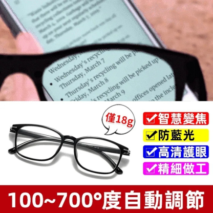 老人超輕老花眼鏡
