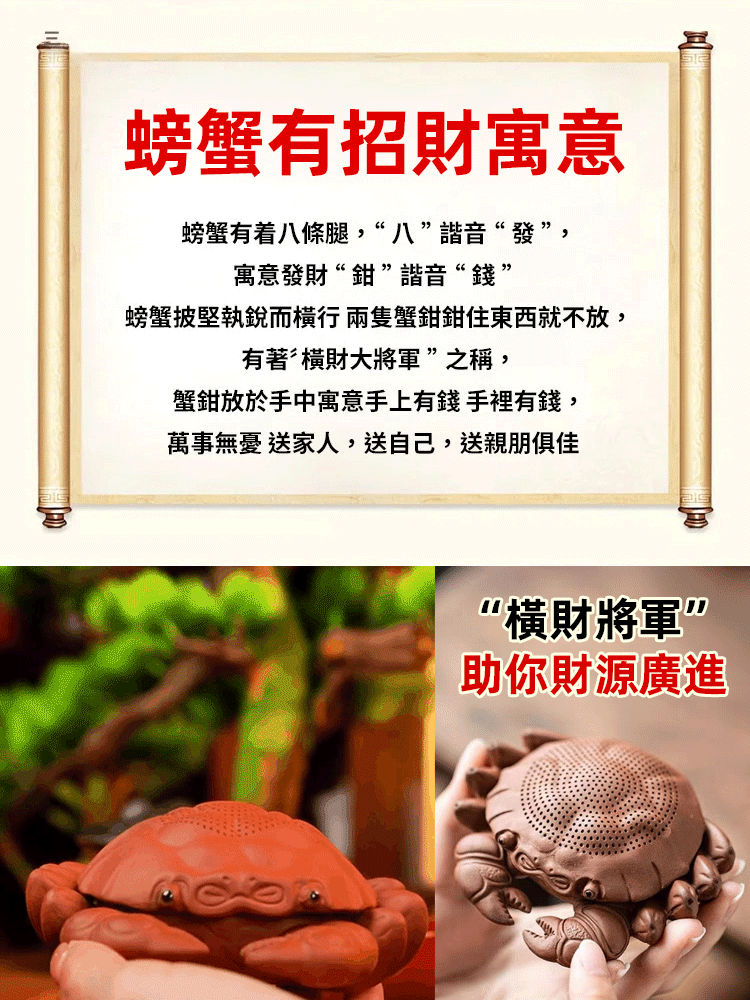 【八方來財】創意紫砂螃蟹茶漏茶寵擺件，横财将军，八方来财
