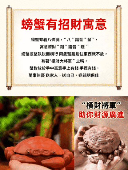 【八方來財】創意紫砂螃蟹茶漏茶寵擺件，横财将军，八方来财