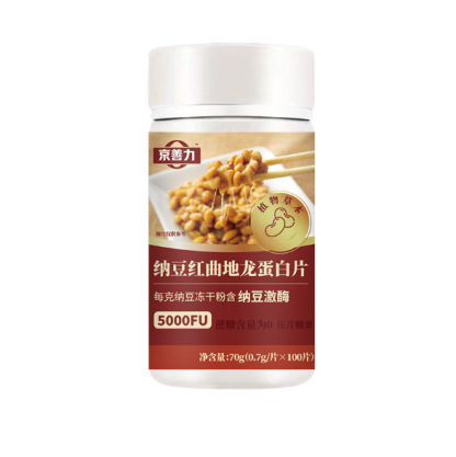 【男性必備的寶藏!】納豆紅曲地龍蛋白片，送貨上門，0購物風險