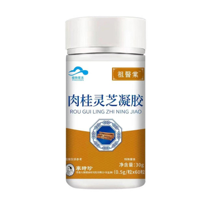 李時珍肉桂靈芝膠囊今日最低價，買一送二