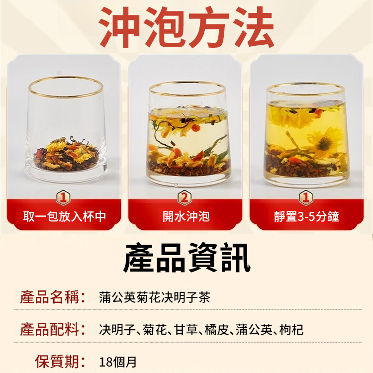 香港寶芝林蒲公英菊花決明子茶-大藥房有保障,官方正品,養肝護肝,肝好人年輕