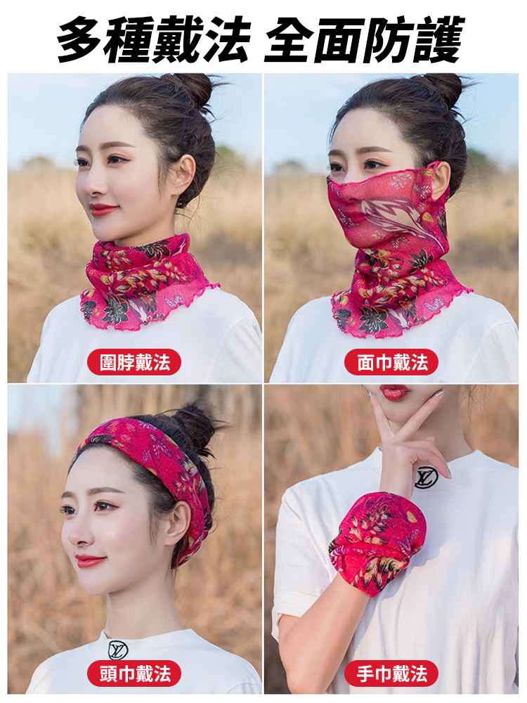 百變圍巾掛耳式防曬面罩，可當配件裝飾可當面巾防曬透氣，真正的物超所值