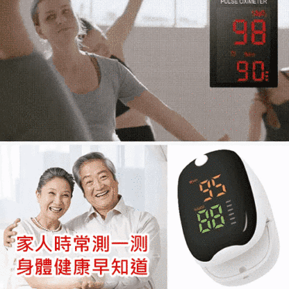 指夾式家用監測儀