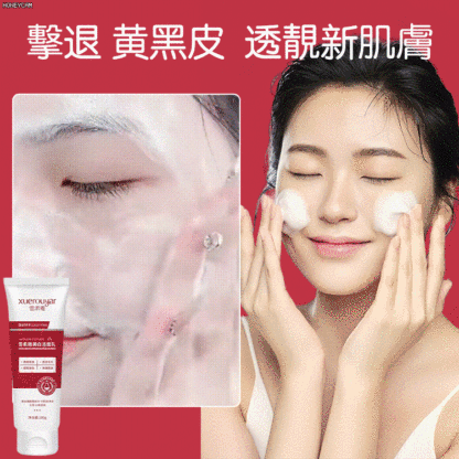 雪柔雅美白洗面奶