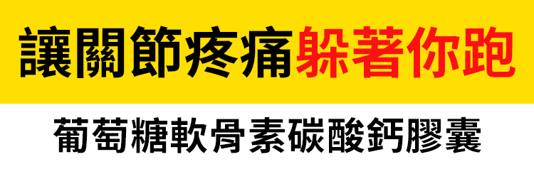 翻译件-SL-医町氨基葡萄糖硫酸软骨素钙胶囊-1228953-系统_02.png