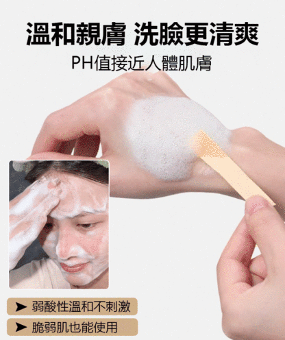 【越洗越白】美白菸鹼醯胺潔面乳