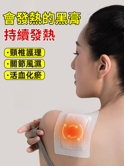 全身通用手工熬製茅香黑膏-專治腰腿疼痛，最後一百單超低價