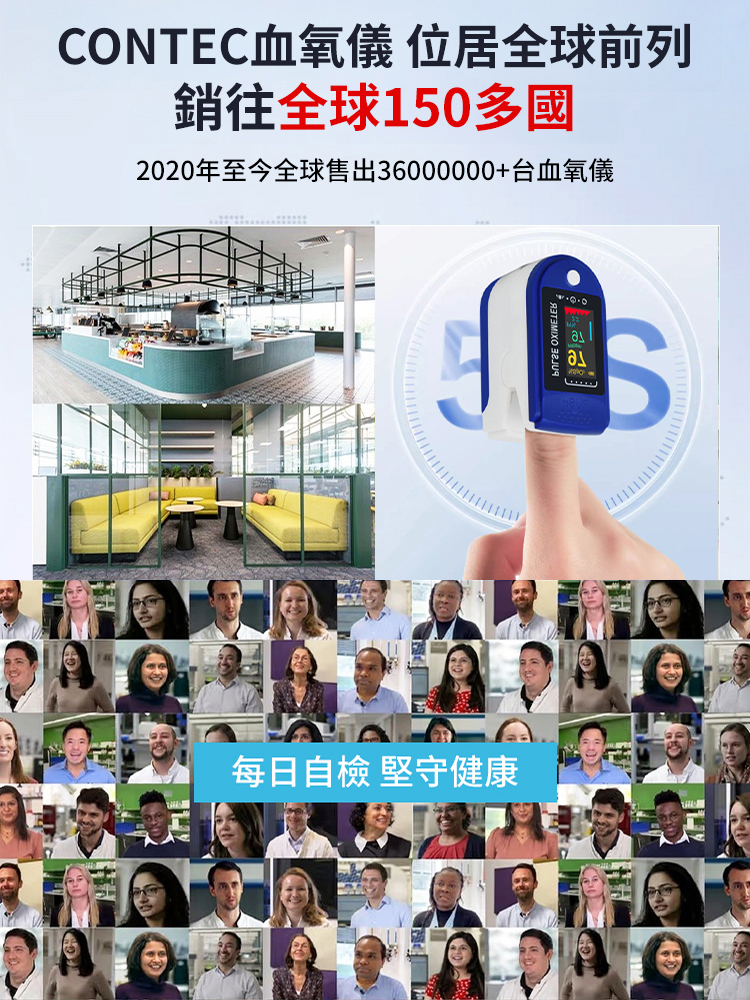 指夾式家用血氧監測儀