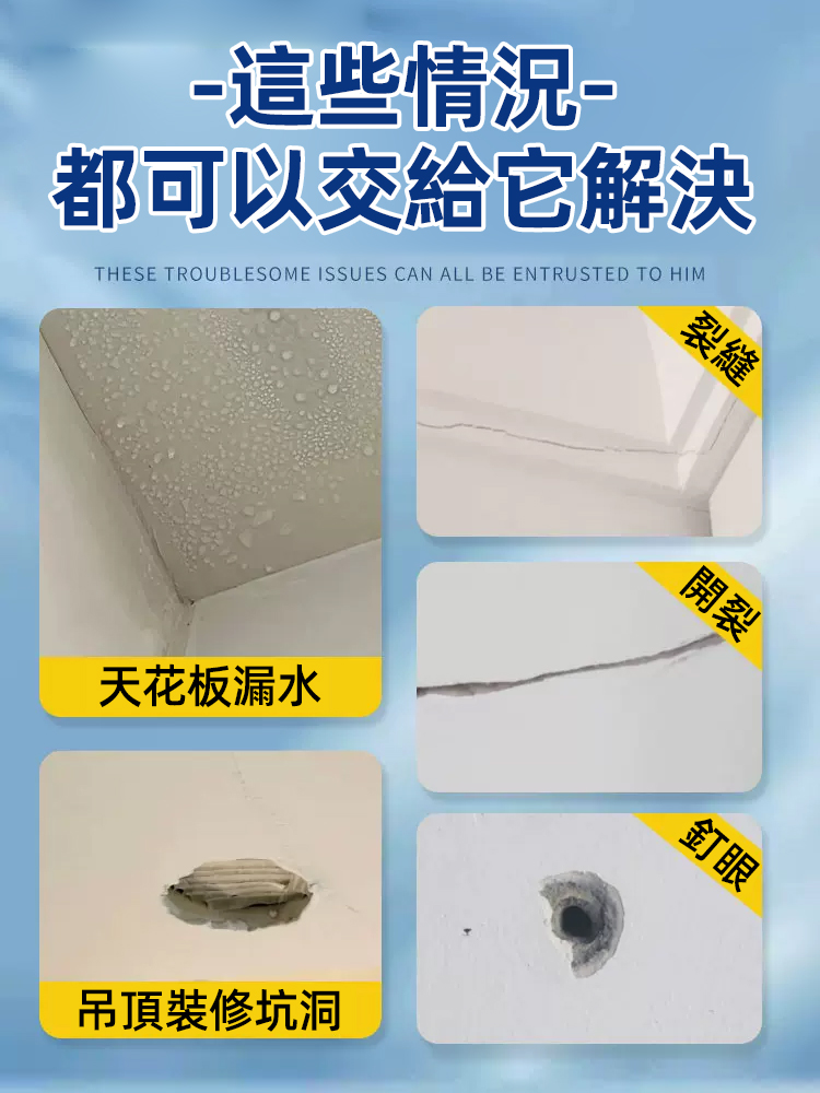 屋頂裂縫自噴式防漏噴劑