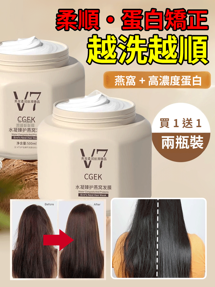 反重力燕窩護髮髮膜