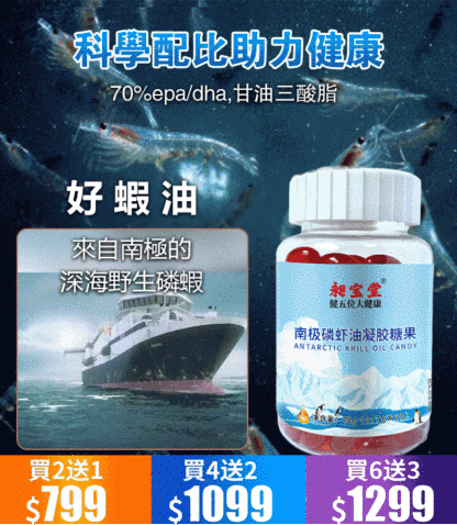 【心腦血管清道夫】進口純南極磷蝦油膠囊南極磷蝦油，純天然綠色健康，改善血管阻塞，淨化血管