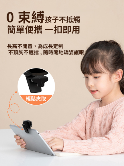 【矯正正姿】紅外線視力保護提醒器及時矯正，避免近視，脊椎側彎等各種易發病症