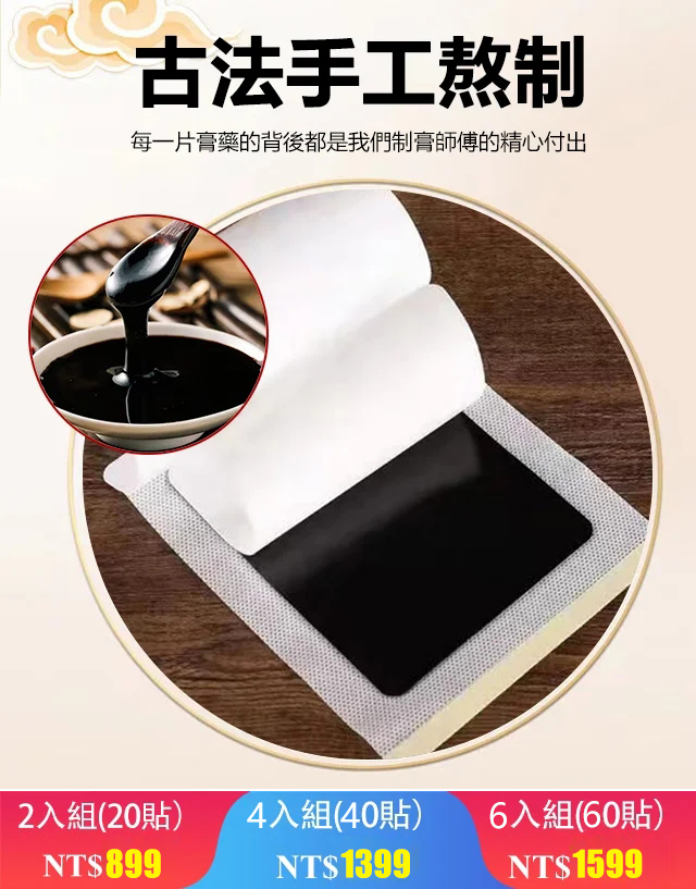 蒙澳神遠紅外腰椎貼