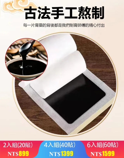 蒙澳神遠紅外腰椎貼