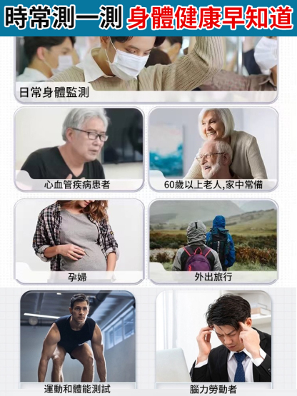 指夾式家用血氧監測儀