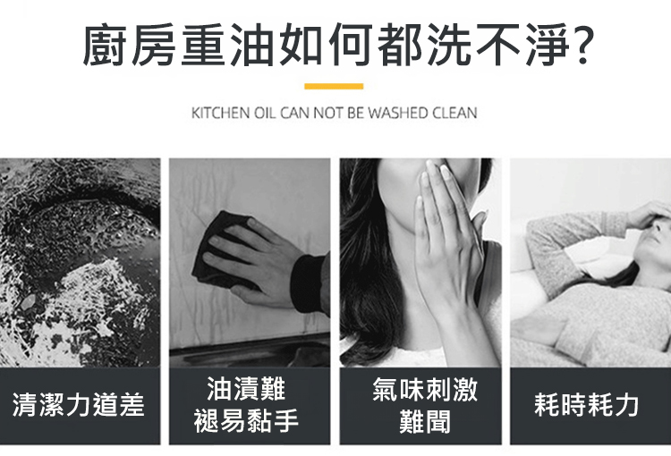 翻译件-HFH-抖音爆款厨房强力去污神器--相似款-1015408-系统_11.jpg