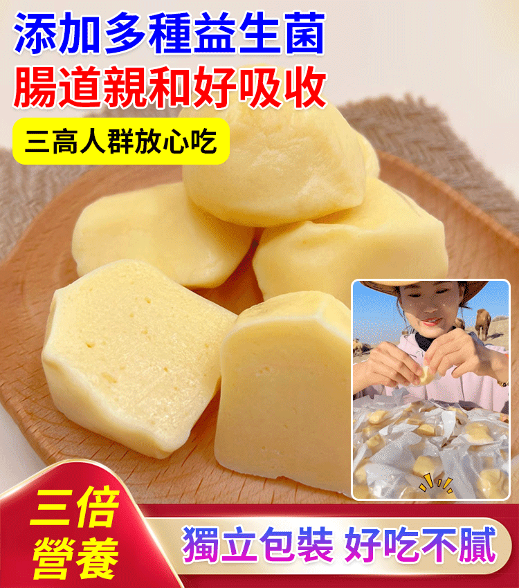 純手工駝奶疙瘩