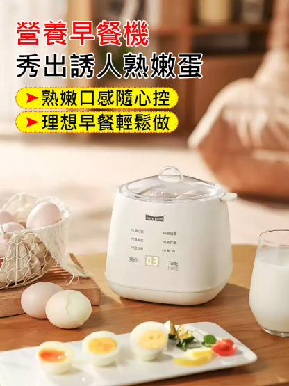 110V多功能煮蛋小蒸鍋，方便快捷適合上班族學生黨，早餐來個雞蛋和酸奶補充蛋白