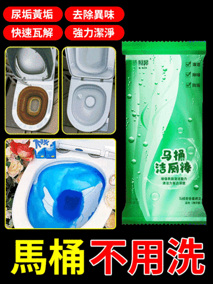 【誰還刷馬桶】馬桶潔廁棒去味去污，超耐用，一根可以用小半年