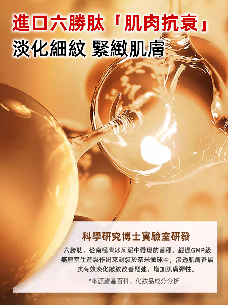 【重回少女肌】黃金膠原蛋白抗皺霜-送貨上門，0風險