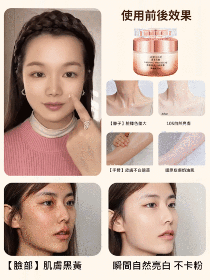 菸鹼醯胺貴婦素顏霜
