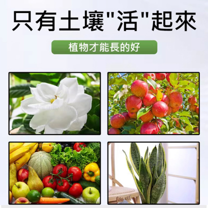 微生物土壤活化劑改良土壤，土壤活化，補充營養，植物好吸收加速開花成長，全新科學配方