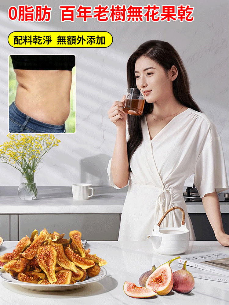 百年老樹無花果乾，美麗女人年輕不老的秘訣，就是這個天然富含超多黃酮素的無花果乾