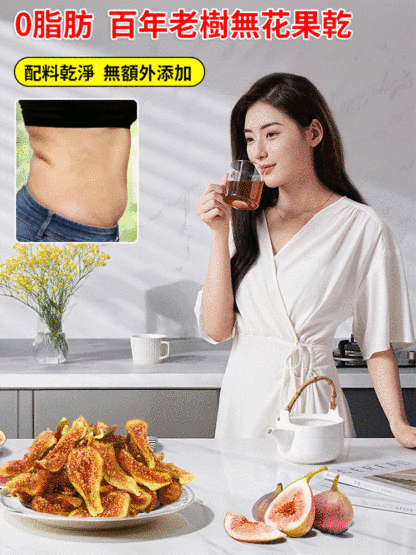 百年老樹無花果乾，美麗女人年輕不老的秘訣，就是這個天然富含超多黃酮素的無花果乾