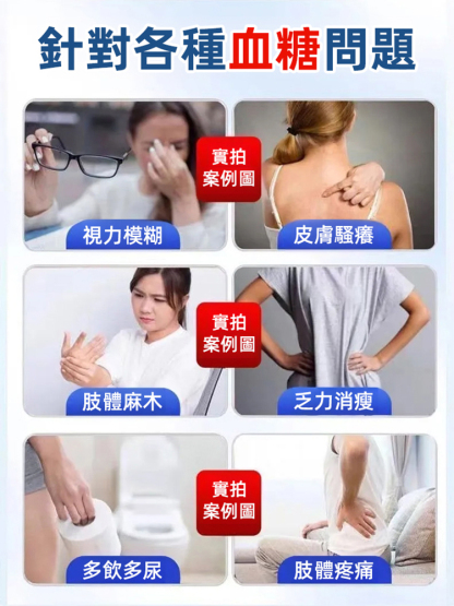 【不打針不吃藥】醫用糖尿病降糖穴位磁療貼