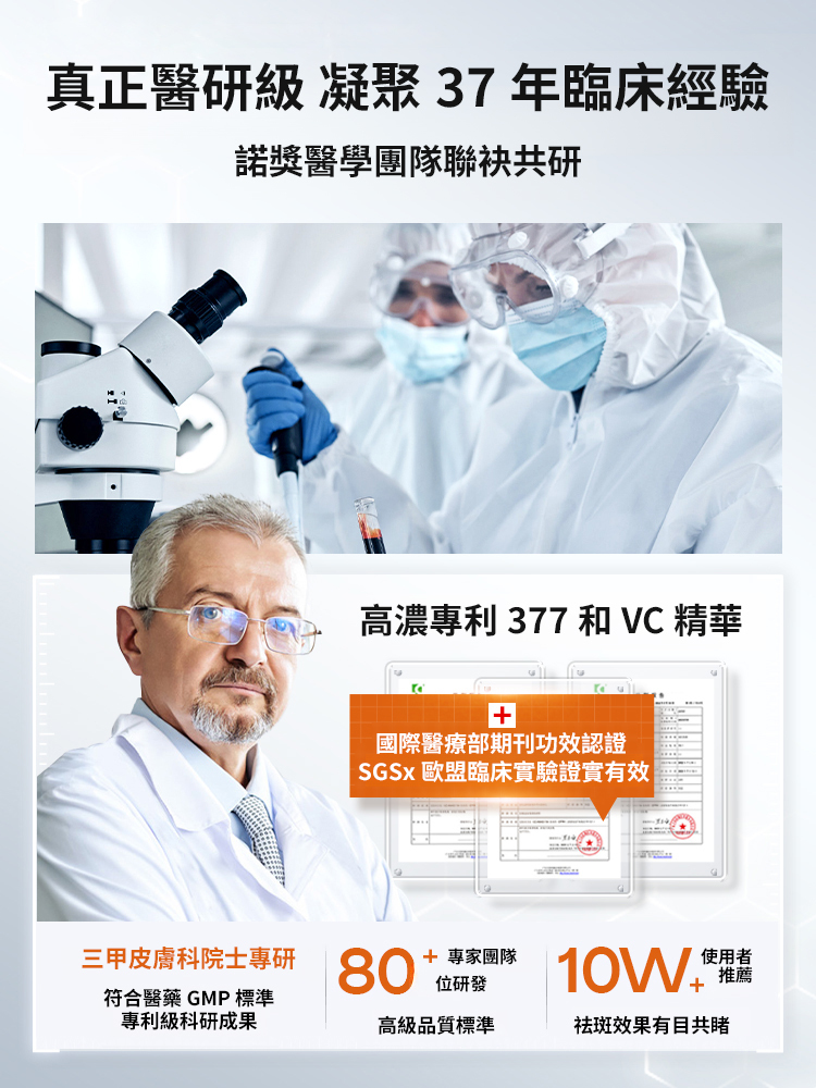 【一抹祛斑美白】提亮膚色精華液-醫學級配方,7 天見證色斑淡化、去黃提亮年輕10歲