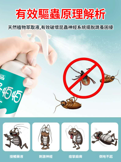 【植物成分只驅蟲護理寵毛】蚤怕防蟲噴霧，宠物驱虫除螨喷雾，遛狗前喷一喷，摸完宠物喷一喷