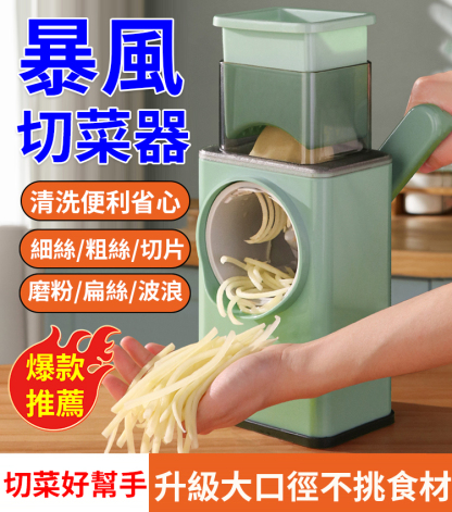 多功能滾筒切菜神器