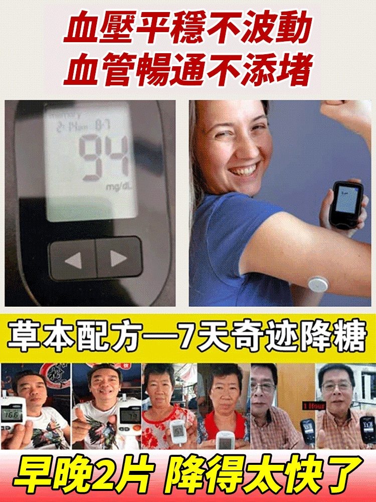 西洋參桑葉雙瓜片告別飲食負擔，告別糖高四肢發麻無力，天然降糖精華一招搞定