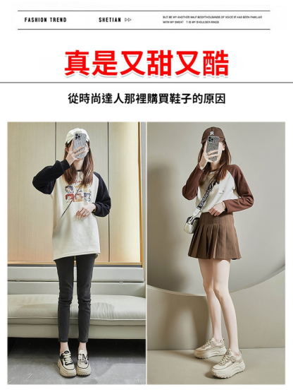 【小個子】增高5cm老爹鞋女小白鞋-顯高顯腿長